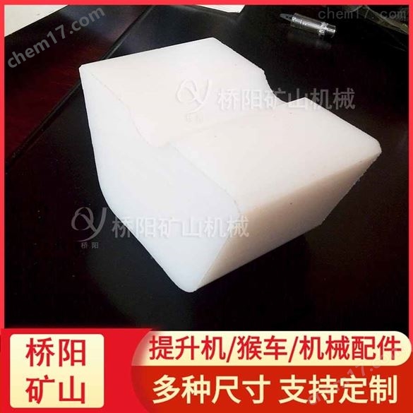 高分子材料天輪襯塊 絞車導(dǎo)向輪斜插式膠墊