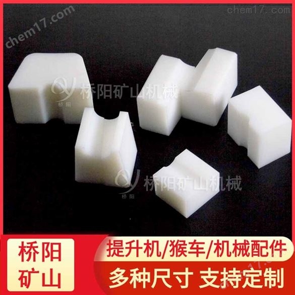 高分子材料天輪襯塊 絞車導(dǎo)向輪斜插式膠墊