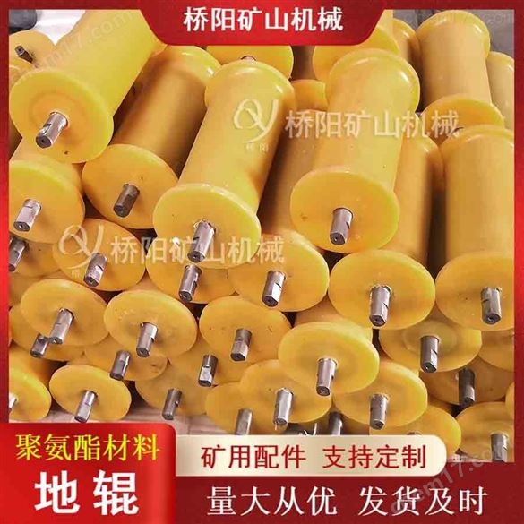 斜巷矿山工业机械用缓冲式聚氨酯地辊