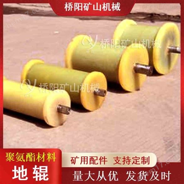 煤礦用護(hù)繩地滾設(shè)備聚氨酯地輥提升機(jī)配件