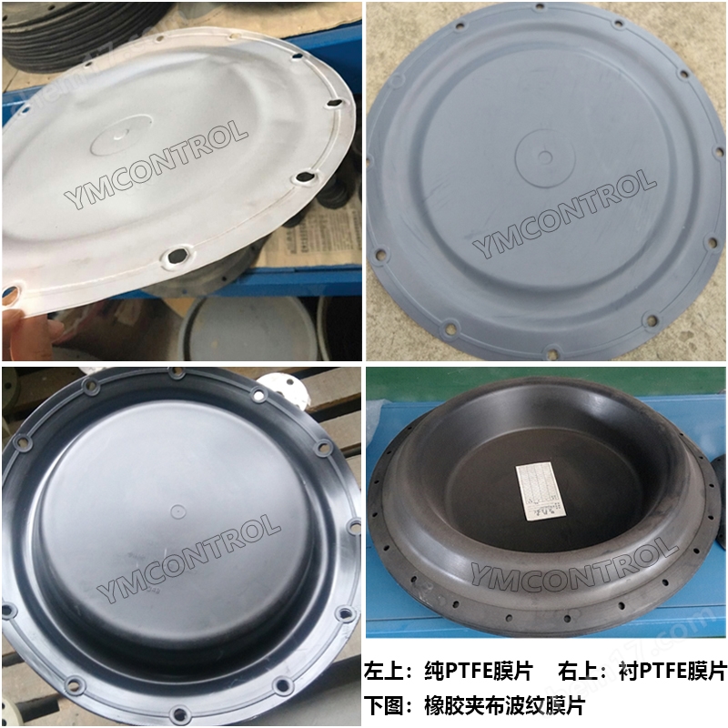 ZMA,ZHAB調(diào)節(jié)閥橡膠波紋膜片,PTFE襯氟膜片