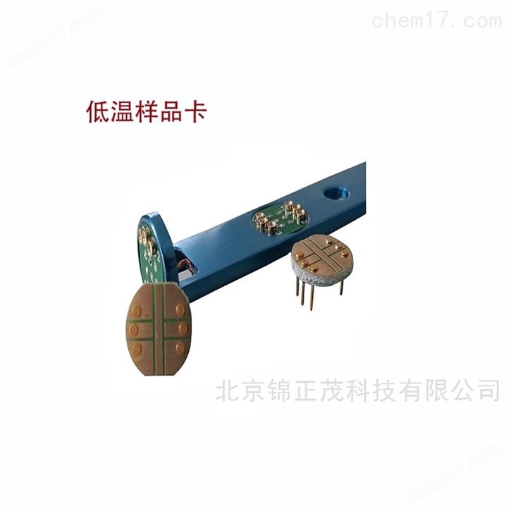 實(shí)驗(yàn)室材料 材料電輸運(yùn)測量