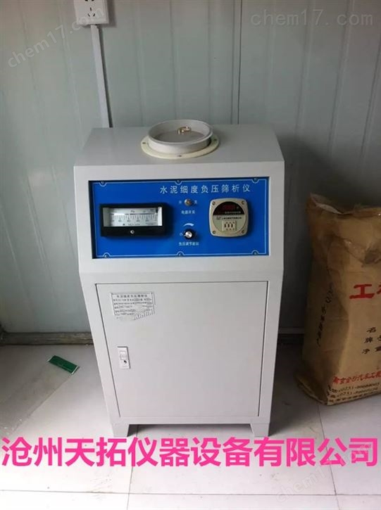 FYS-150B型水泥負(fù)壓篩析儀