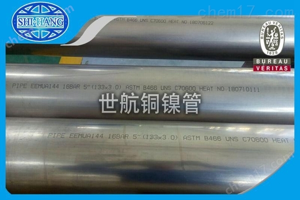 銅鎳合金管件-世航