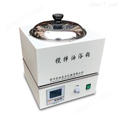 金壇良友 JY-1S高精度磁力攪拌油浴鍋