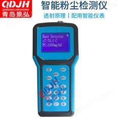 礦用粉塵檢測儀手持式粉塵測定儀