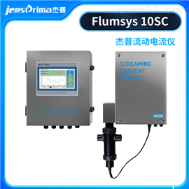 Flumsys 10SC杰普在線流動電流儀