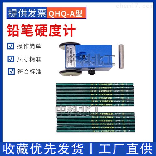 便攜式鉛筆劃痕試驗儀